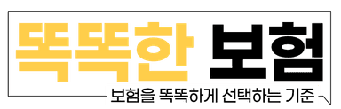 똑똑한보험 로고